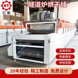 工业隧道炉烘干线自动烘干流水线恒温工业炉烘干固化设备生产