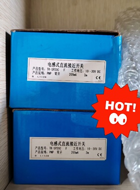 询价-TKSP20C议价