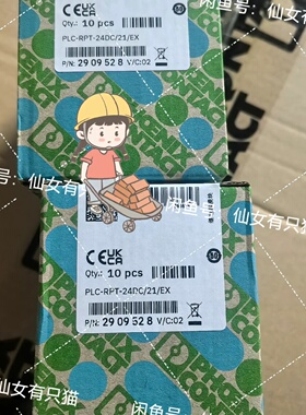 2909528PLCRPT24DC21EX菲-询