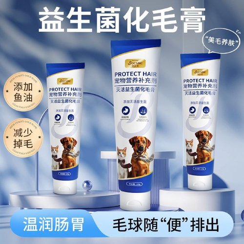 化毛膏猫咪专用调理营养成猫幼猫营养膏猫条补充剂排毛去毛球宠物