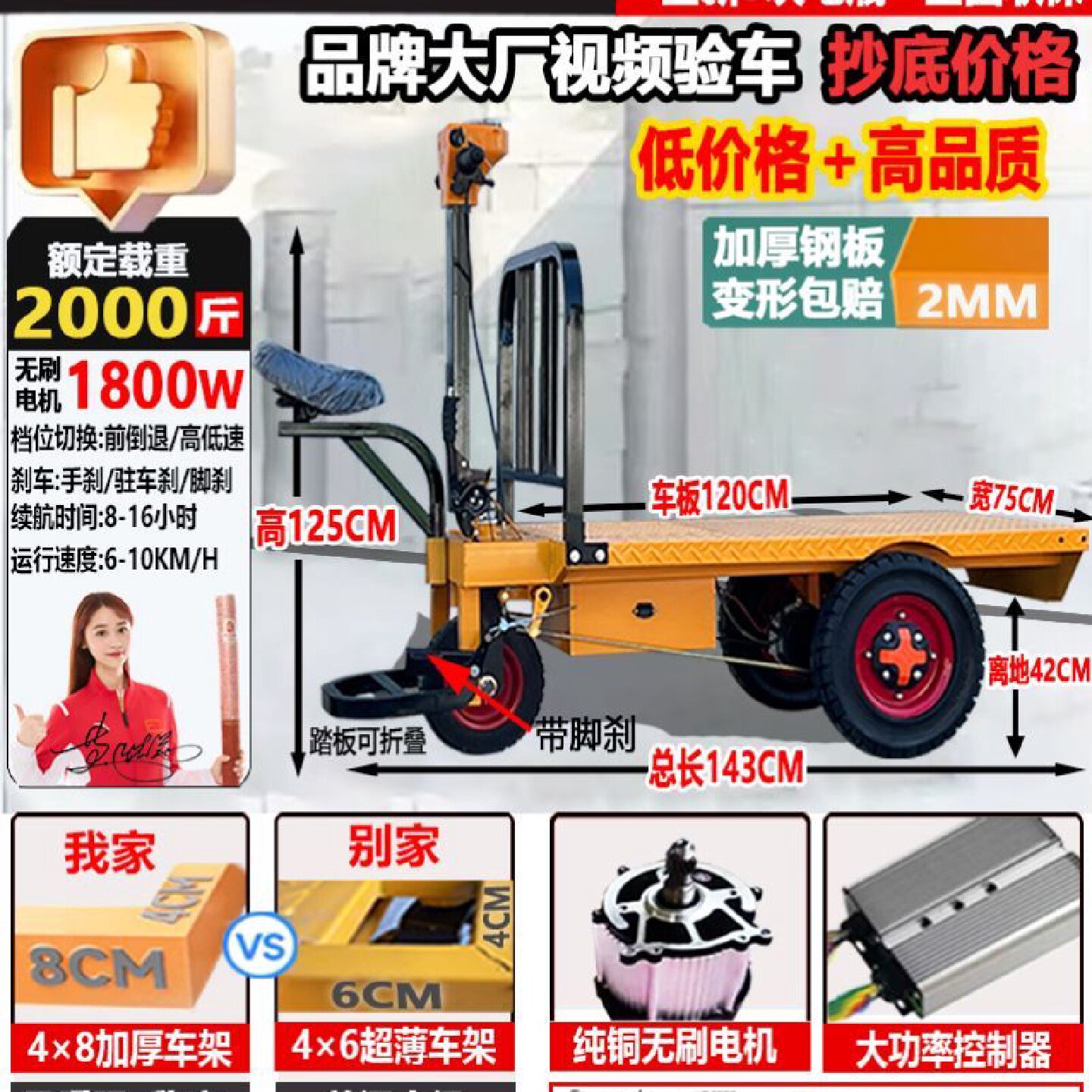 电动平板车搬运车工地推车倒骑驴大棚养殖载重运输工程四轮平板车