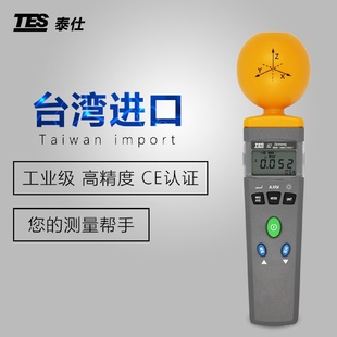 92高频电磁波辐射检测仪家用微波炉基辐射检测 台湾泰仕TES