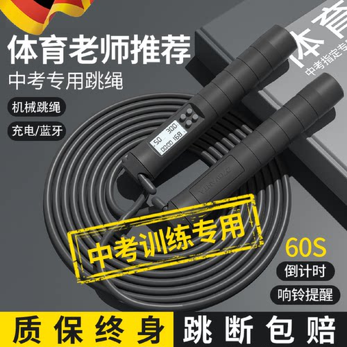 2025新款跳绳中考专用学生专业计数时不打结初中生体育考试标准款