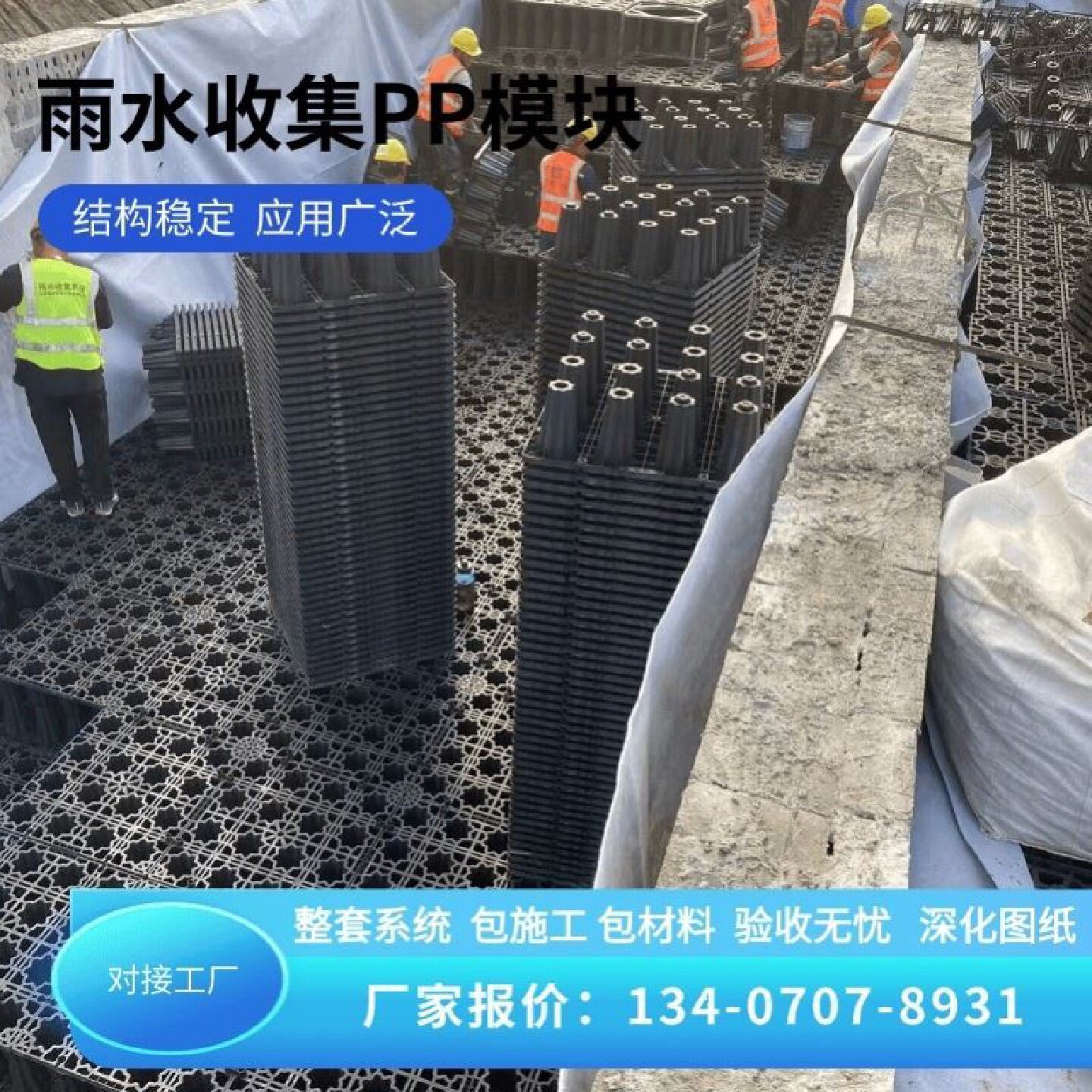 雨水收集器pp模块雨水收集模块雨水收集系统装置蓄水池雨水回收池