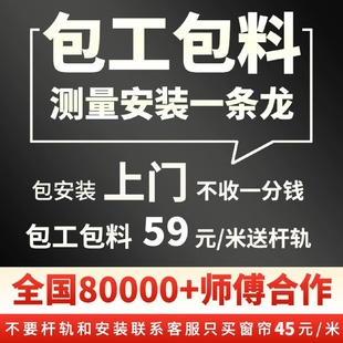全屋定制窗帘全遮光2024新款 W1TR包安装 现代简约轻奢卧室客厅绍