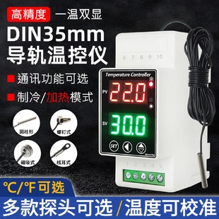 温控器数显智能全自动大棚热水温度控制器开关双显 YB1032TM导轨式