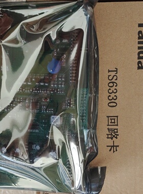 议价泰和安消防应急电源回路板TS6330设备带包装议价