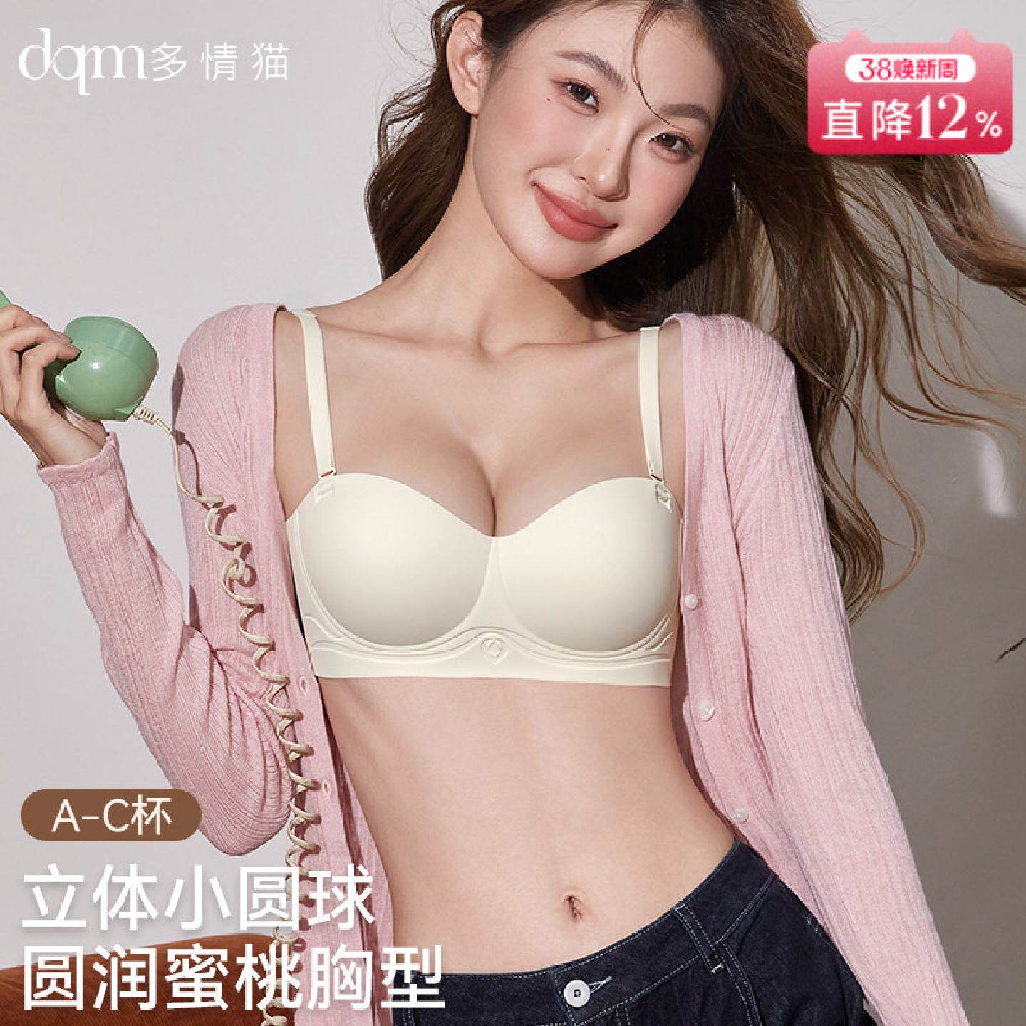 多情猫圆圆杯小胸聚拢内衣女收副乳防下垂上托半杯显大大胸文胸罩