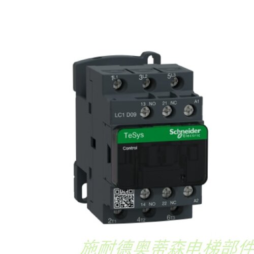 议价施耐德接触器  电梯维保 LC1DS09F7C LC1D09F7C LC1D09M7C 现