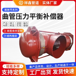 制曲管压力平衡型补偿器焊接管道横向波纹管补偿器 加工定