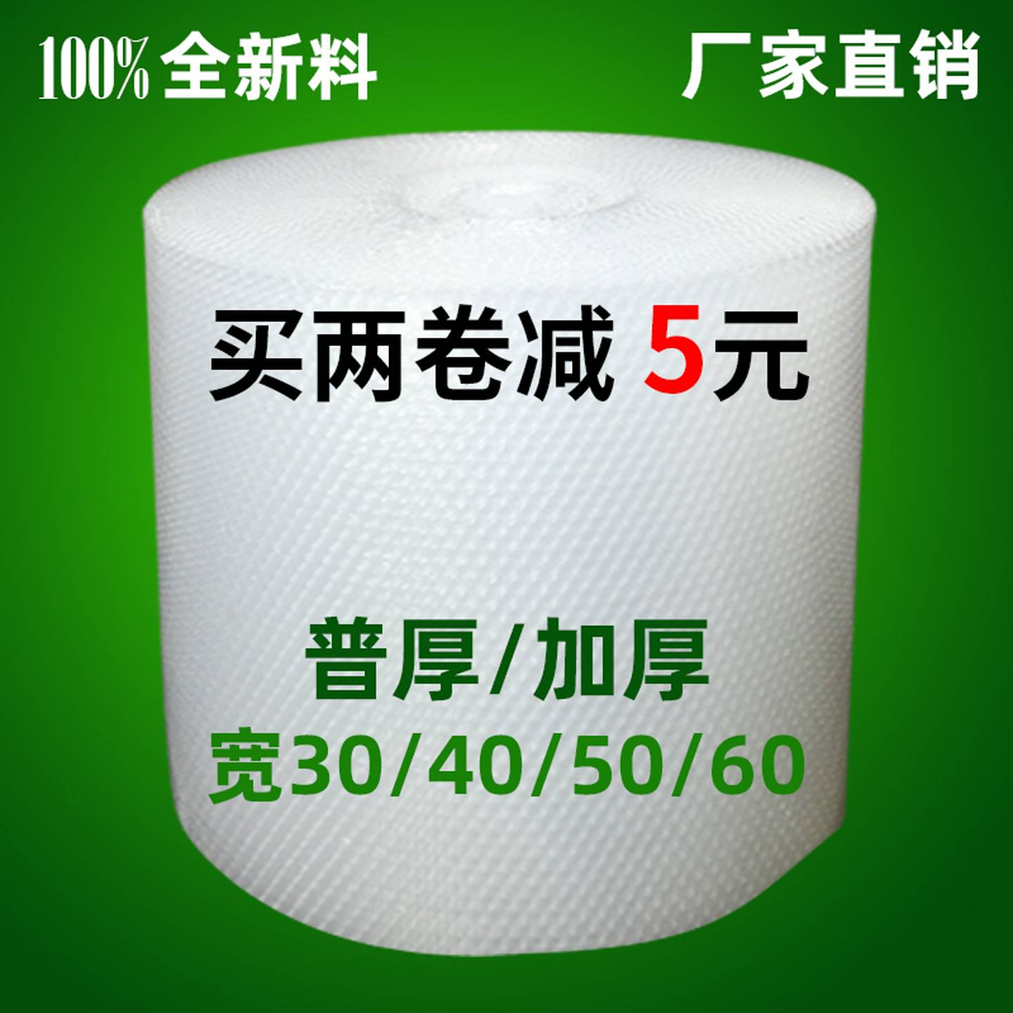 加厚气泡膜批发气泡袋全新料防震膜泡沫宽30cm40cm50cm60cm气泡垫