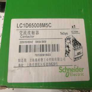 施耐德LC1D65008M5C-未使用-议价-所见即所得--议价商品