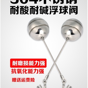 kt304不锈钢浮球阀水位控制器水箱水塔浮球阀自动进水浮球阀开关6