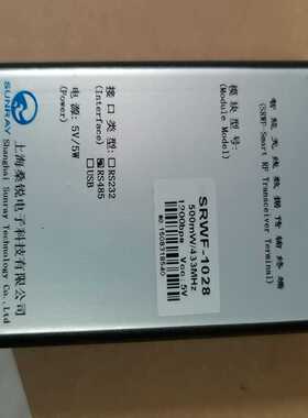 询价SRWF-1028无线数传模块，有1个