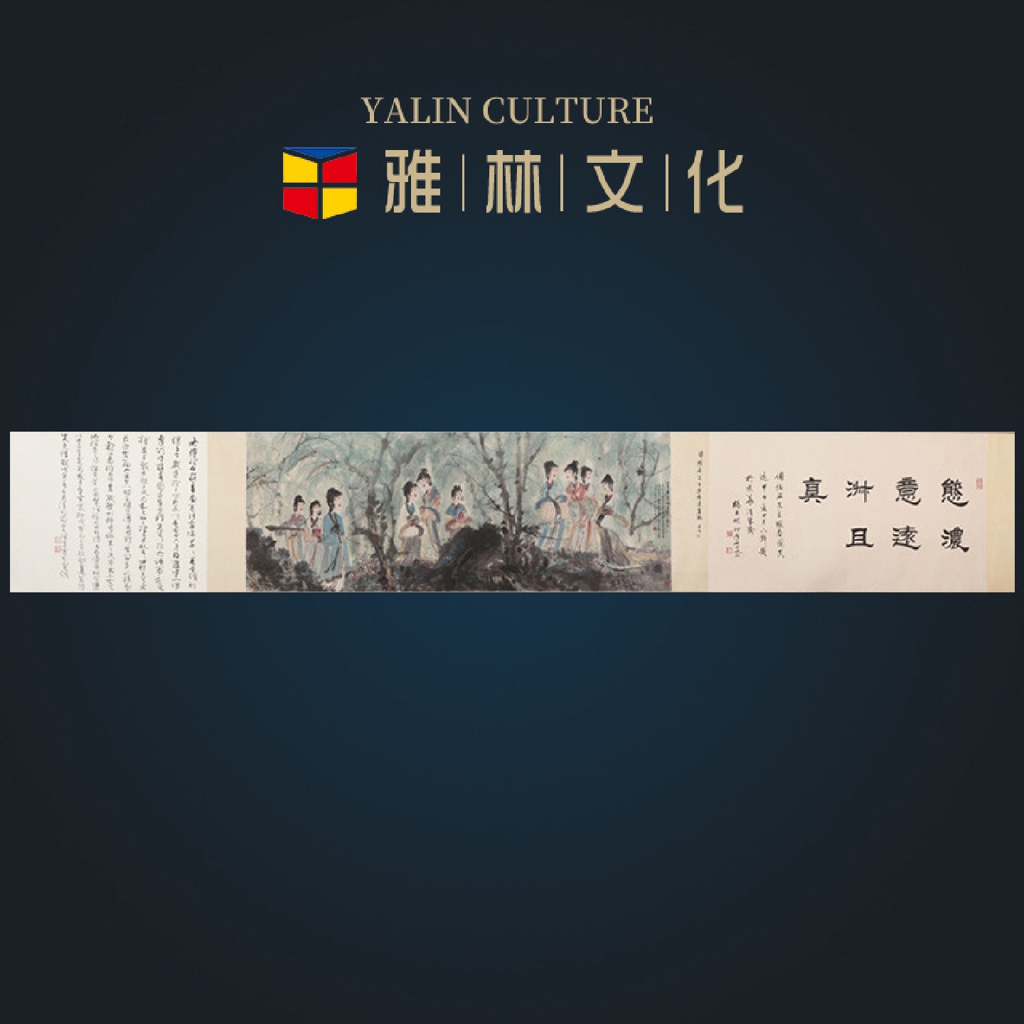 人物书法国画名人字画装裱卷轴横幅客厅书房中式宣纸装饰画芯批发图片