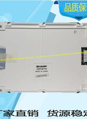 57寸LM057QB1T09 夏普工业屏LM057QB1T09