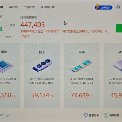 戴尔Dell 3060mff小主机巴掌大款i5 8500T整--议价商品