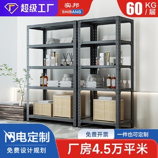实邦角钢货架置物架黑色超市展示架多层铁架子家用多层组合储物架