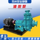 ZJ型卧式 渣浆泵煤矿铁矿离心泥浆泵污水处理泥浆泵