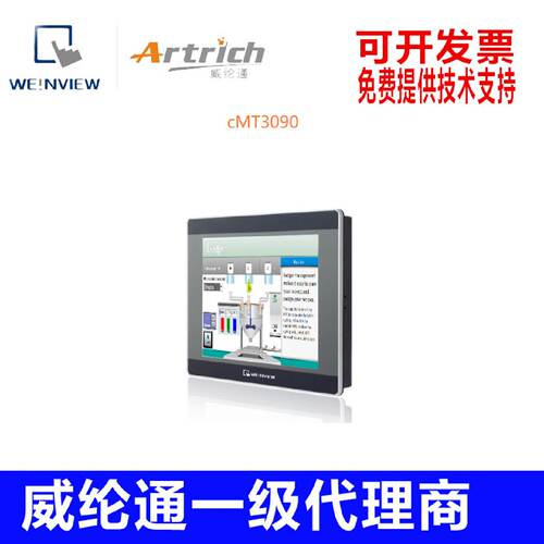 威纶通cMT3075 2059XH 3105 2159 09 29 2079 69 1107 2167 2105X