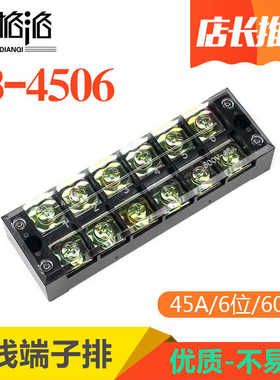 接线端子TB-4506 4506L接线排/板 接线柱 线连接器 端子排45A