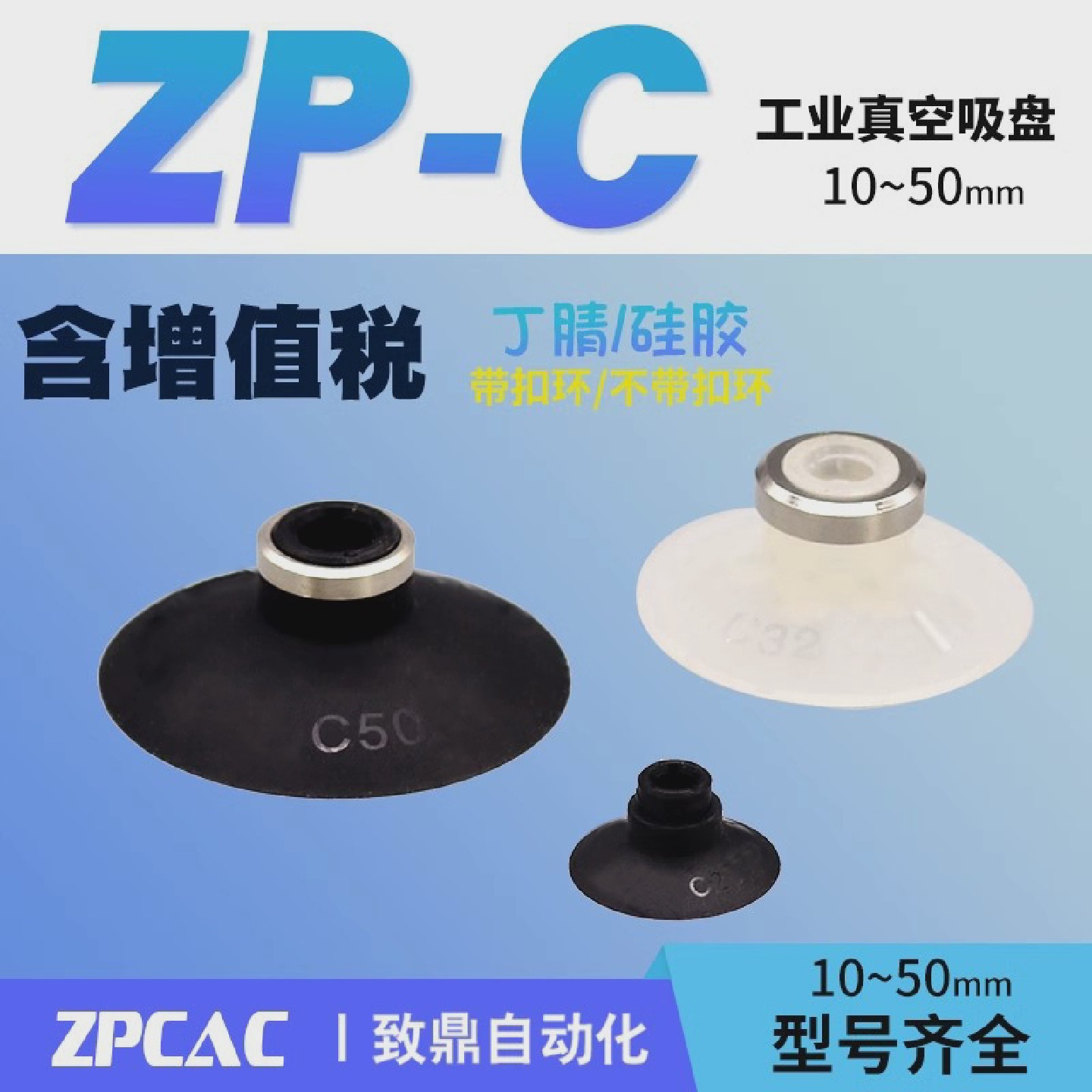 工业真空带肋平行吸盘吸嘴ZP10CS/13/16/20/25/32/40/50CN含扣环