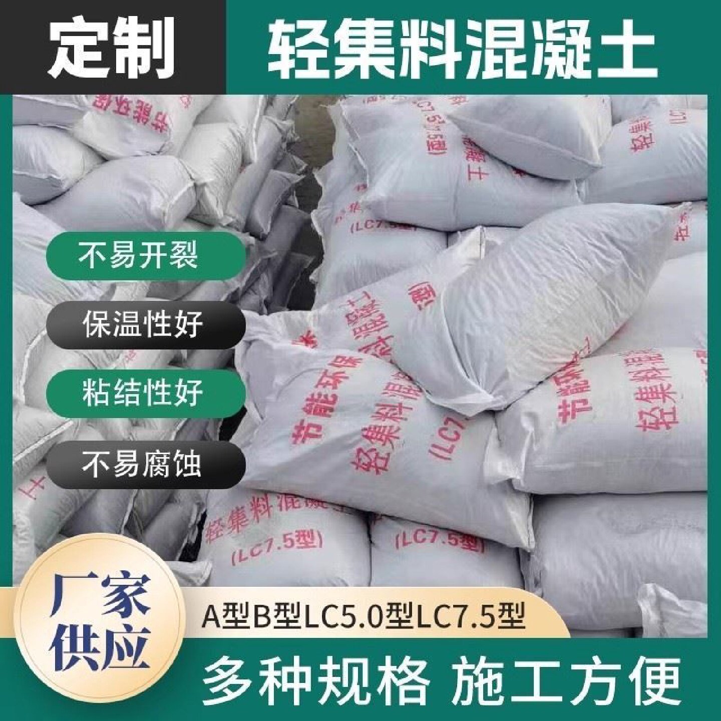 LC5.0型轻集料混凝土干拌式复合LC7.5轻骨料混凝土AB轻质泡沫厂家