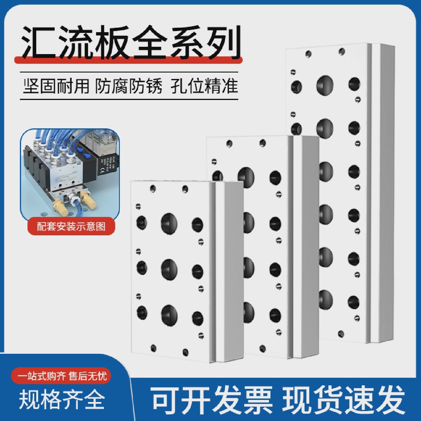 4V210汇流板连接导流板气排阀岛100M-200M电磁阀气动配件2F3F4F5F