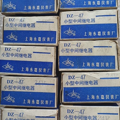询价-上海永嘉仪表厂继电器DZ47DC24V共10只