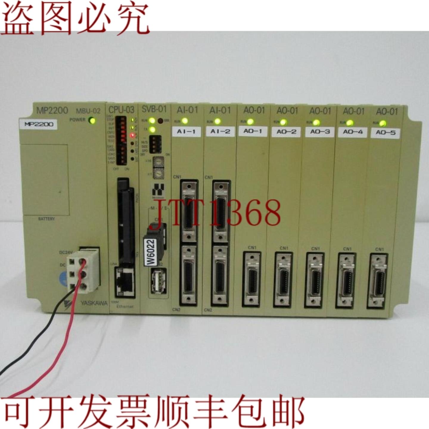 供应安川 MP2200 CPU-03 SVB-01 AI-01 AO-01 逻辑控制器