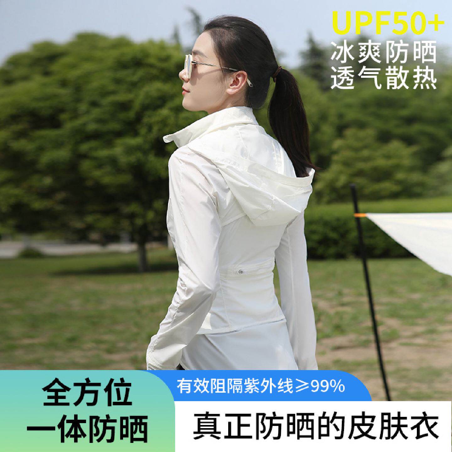 白色冰丝修身防晒衣女夏连帽轻薄外套2025新款同款瑜伽服上衣