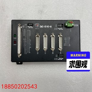 DMC一B140一M 请询价