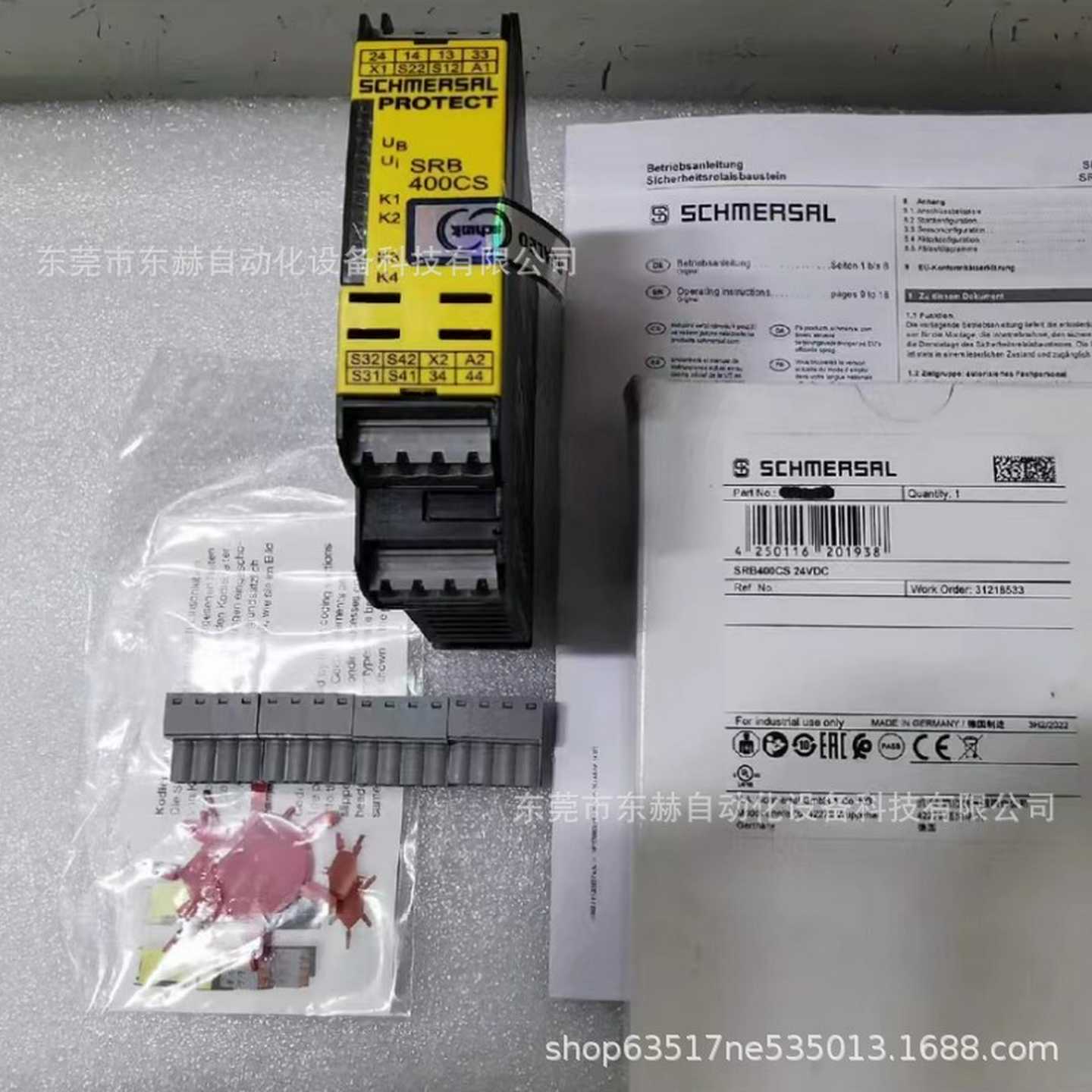 德国安全继电器SLB 400-C10-1R SRB402EM-24V原装正品