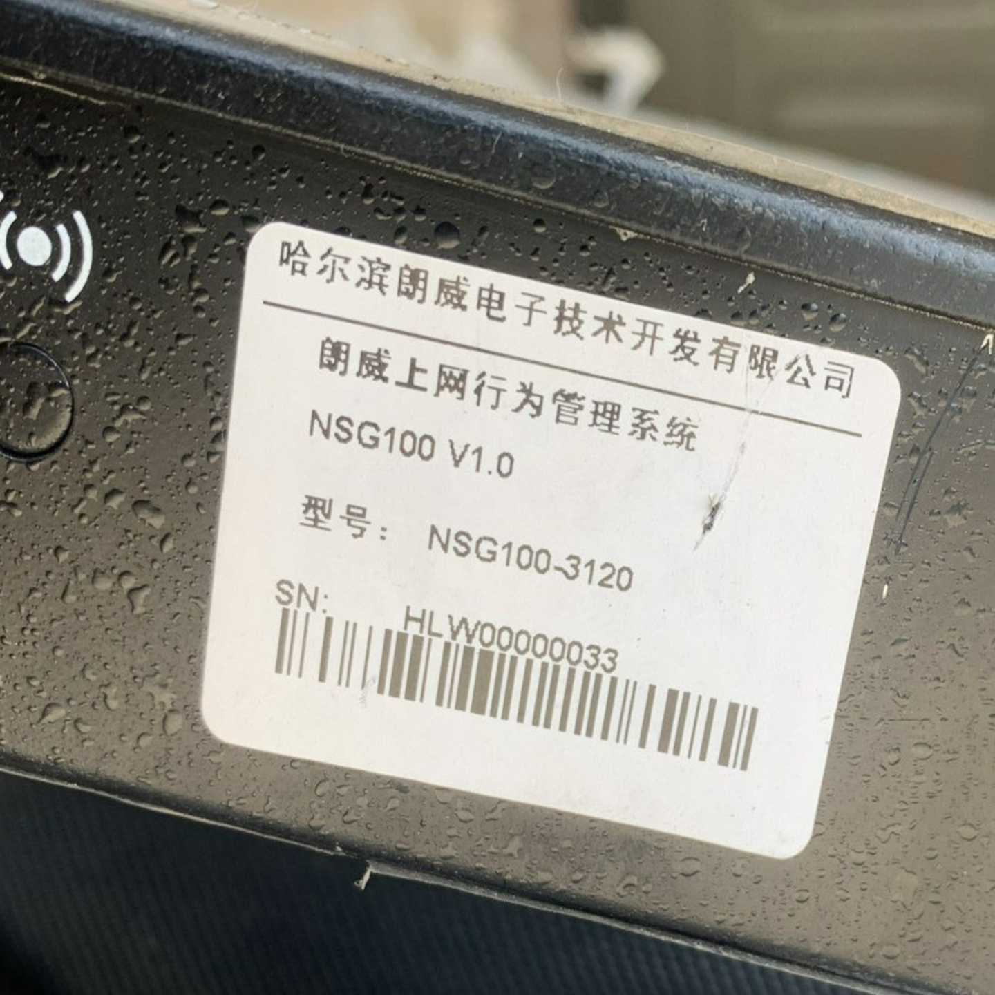 朗威上网行为管理 NSG100 V1.0  NSG100-3~询价