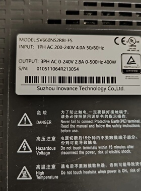 询价-汇川驱动器SV660NS2R8IFS400W28