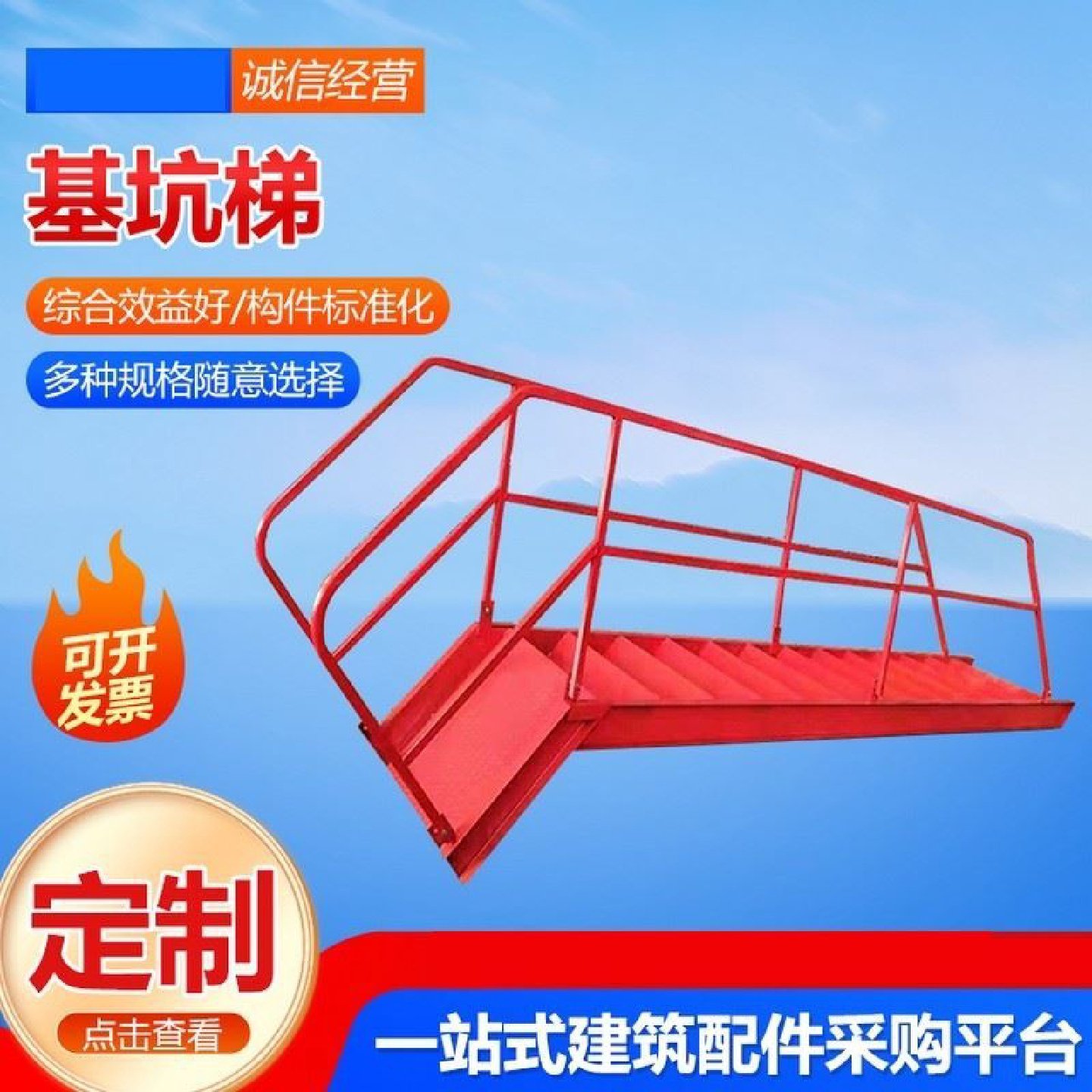 基坑梯工地建筑施工临时上下钢爬梯斜梯45度斜梯槽钢直梯厂家供应,五金/工具,电力集成电路,淘宝优惠券,粉丝福利购,淘宝优惠卷