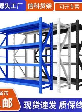 山东仓储库房货架置物架仓库家用多层货物架重型铁架子批发钢架
