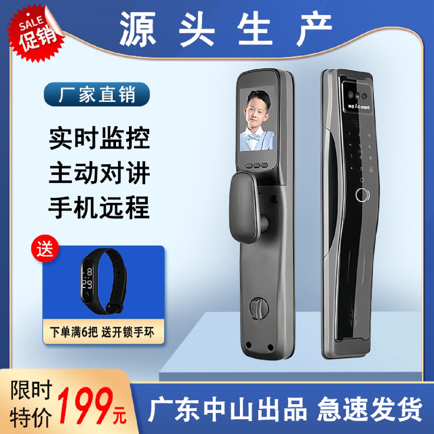 家用防盗门指纹锁实时监控主动可视对讲人脸识别智能锁电子密码锁