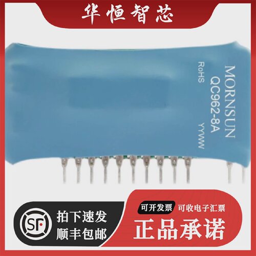 QC962-8A混合集成IGBT驱动器LED管脚功能完全兼容M57962A金升阳