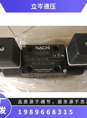 寻IDMAG01E3X20DMAG01E3Z20不二越NACHI手动换向阀