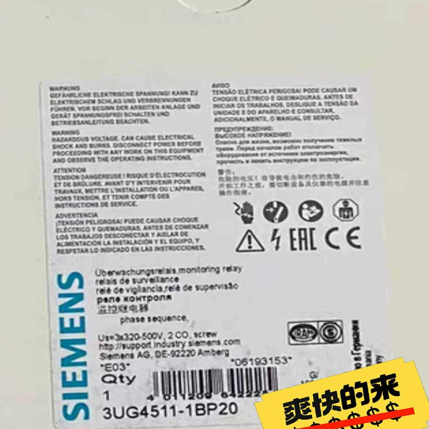 全新原装SIEMENS西门子3UG4511-1BP20相序继