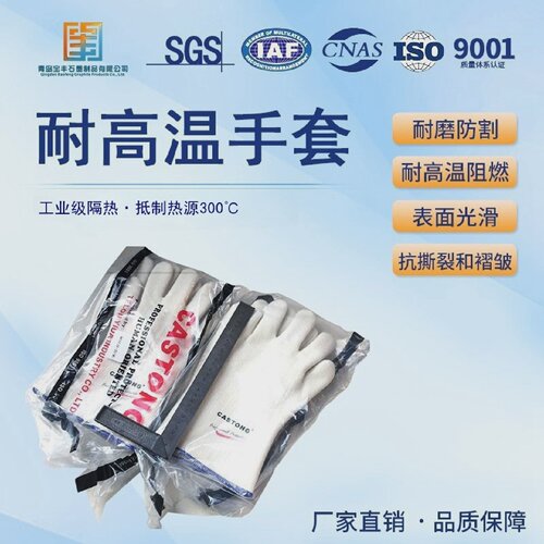 耐高温手套,卡司顿,工业级防烫隔热手套,冶金行业防护
