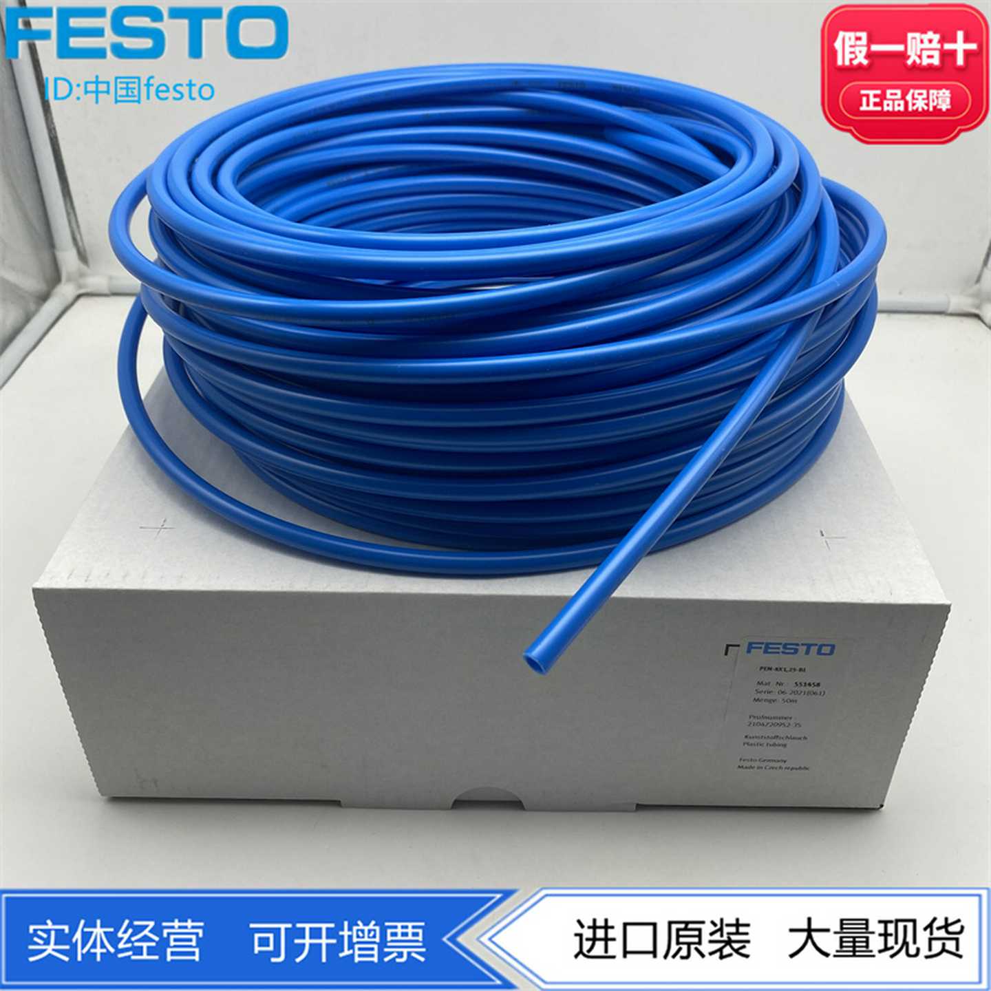 FESTO费斯托塑料气管PEN-8X1.25-BL/GE/GN551458551482551470