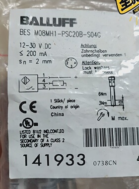 寻Iballuff141933接近开关BESM08MH1