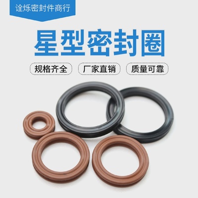 星型圈X型圈内径97.79/100.97/104.14/107.32/110.49/113.67*5.33