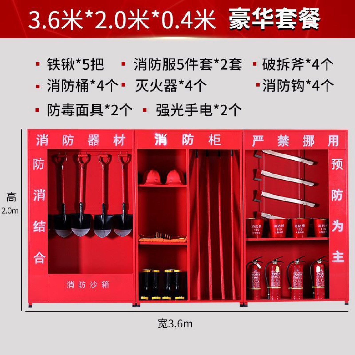 微型消防站全套应急消防柜箱套装器材工地消防工具柜展示柜灭火箱,商业/办公家具,灭火箱/消防柜/应急物资柜,淘宝优惠券,粉丝福利购,淘宝优惠卷