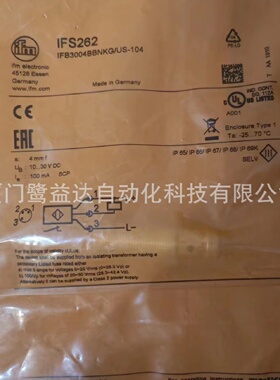 寻IIFM易福门IFS262