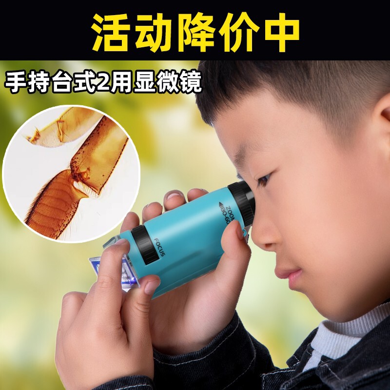儿童便携式显微镜科学实验套装益智玩具男孩女暑假小学生初中