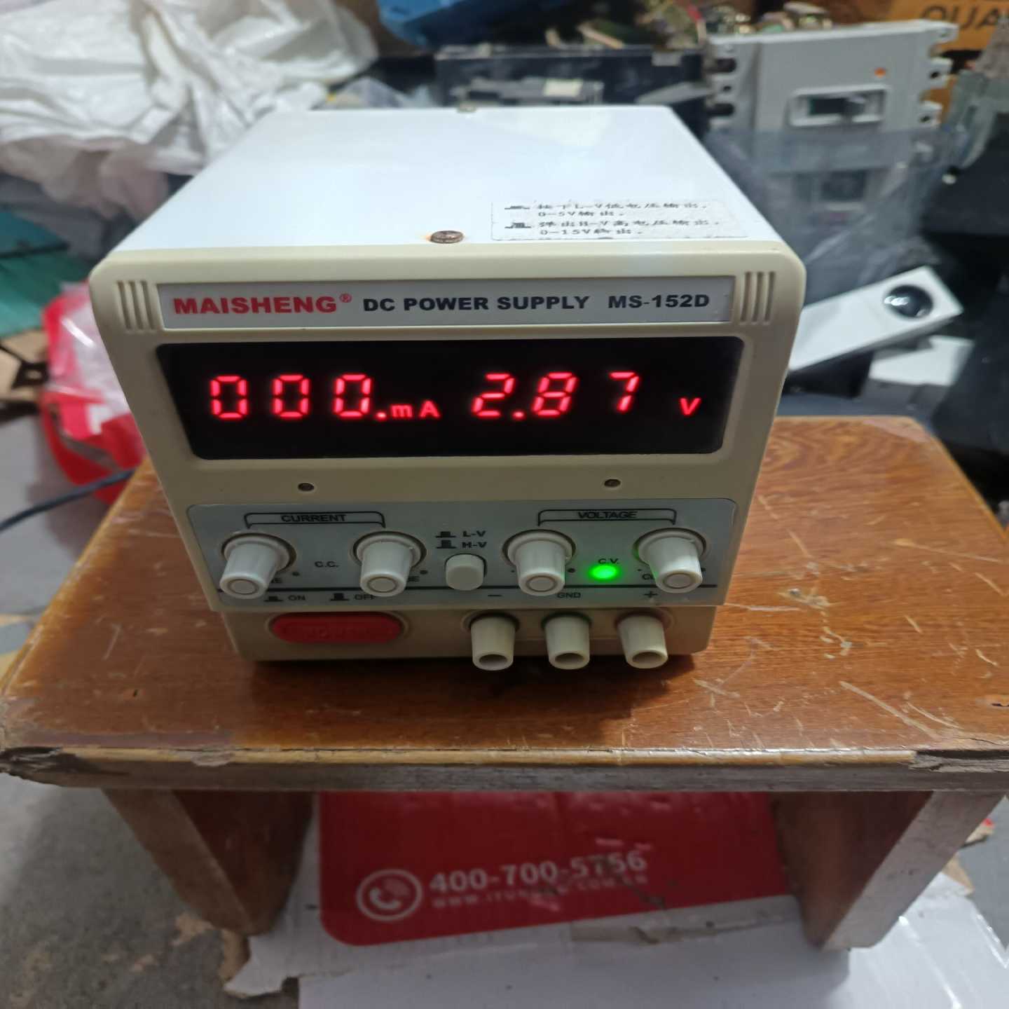 询价迈胜MS-152D15V1”2A可调直流稳压电源，开关电