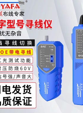 精明鼠NF-168V测线器多功能网线检测仪网络寻线仪测试仪带红光笔